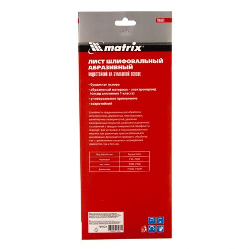 Шлифлист на бумажной основе, P 100, 115 х 280 мм, 5 ш, водостойкий Matrix купить в Москве с доставкой по всей России | ProtosMarket.ru