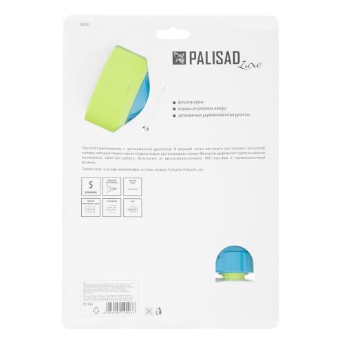 Пистолет-распылитель, 5 режимов, плавный регулятор напора, фиксатор курка, LUXE Palisad купить в Москве с доставкой по всей России | ProtosMarket.ru