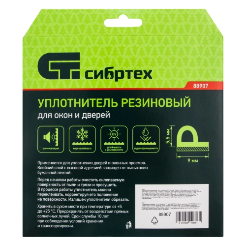 Уплотнитель резиновый, 12 м, профиль "P", белый Сибртех купить в Москве с доставкой по всей России | ProtosMarket.ru