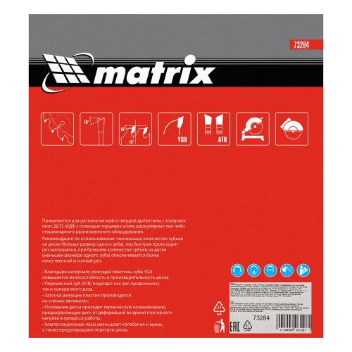 Пильный диск по дереву, 185 х 30 мм, 36 зубьев Matrix Professional купить в Москве с доставкой по всей России | ProtosMarket.ru