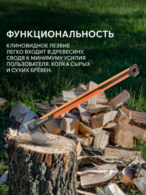 Топор-колун PATRIOT PA 711 Cleaver купить в Москве с доставкой по всей России | ProtosMarket.ru
