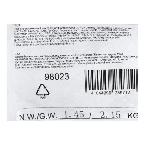 Транспортировочный комплект для виброплиты VC-12 Denzel купить в Москве с доставкой по всей России | ProtosMarket.ru