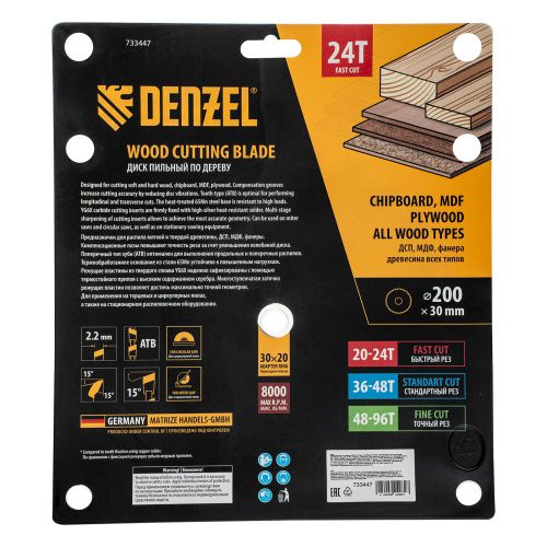 Пильный диск по дереву ф200 х 30 мм, 24 зубьев Denzel купить в Москве с доставкой по всей России | ProtosMarket.ru