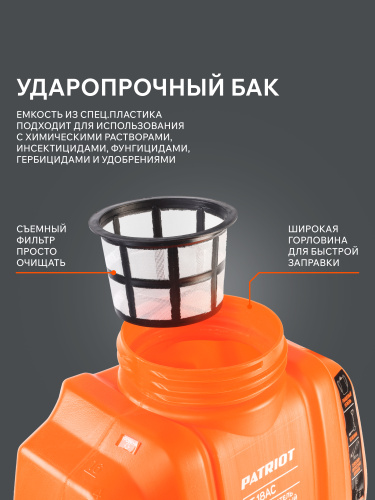 Опрыскиватель аккумуляторный PATRIOT PT 18 AC купить в Москве с доставкой по всей России | ProtosMarket.ru