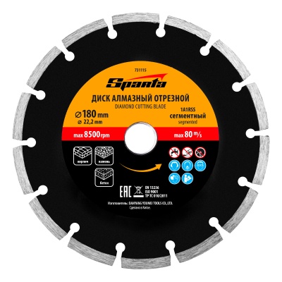 Диск алмазный, отрезной сегментный, 180 х 22.2 мм, сухая резка Sparta купить в Москве с доставкой по всей России | ProtosMarket.ru