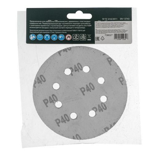 Круг абразивный на ворсовой подложке под "липучку", перфорированный, P 40, 125 мм, 5 шт Сибртех купить в Москве с доставкой по всей России | ProtosMarket.ru