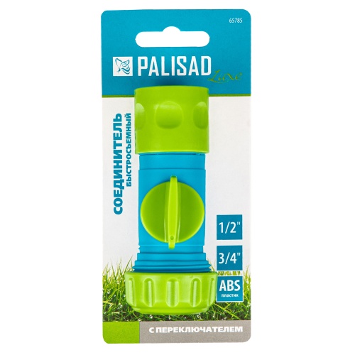 Соединитель быстросъемный, с переключателем, 1/2-1'' Palisad Luxe купить в Москве с доставкой по всей России | ProtosMarket.ru
