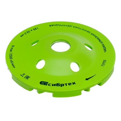 Чашка алмазная зачистная 125 мм, двухрядная Сибртех купить в Москве с доставкой по всей России | ProtosMarket.ru