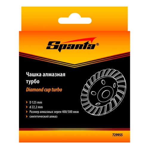 Чашка алмазная зачистная, 125 мм, Turbo Sparta купить в Москве с доставкой по всей России | ProtosMarket.ru