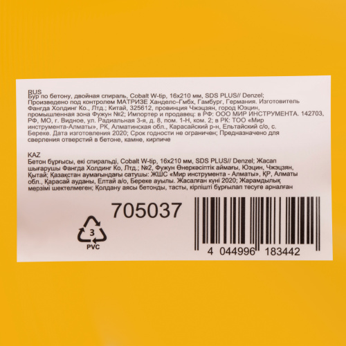 Бур по бетону, двойная спираль, три пылеотводящие кромки, 16 x 210 мм DENZEL купить в Москве с доставкой по всей России | ProtosMarket.ru