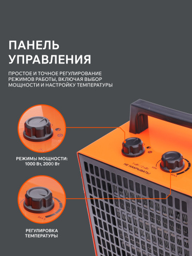 Тепловая пушка электрическая PATRIOT PTQ 3 S купить в Москве с доставкой по всей России | ProtosMarket.ru