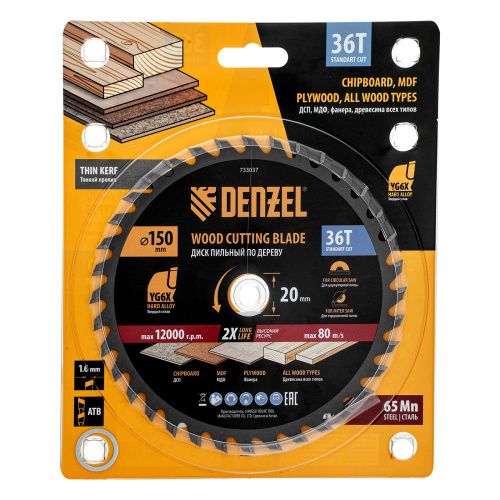 Пильный диск по дереву ф150 х 20 мм, 36 зубов, тонкий Denzel купить в Москве с доставкой по всей России | ProtosMarket.ru