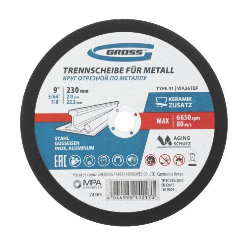 Круг отрезной по металлу, 230 х 2.0 х 22.2 мм Gross купить в Москве с доставкой по всей России | ProtosMarket.ru
