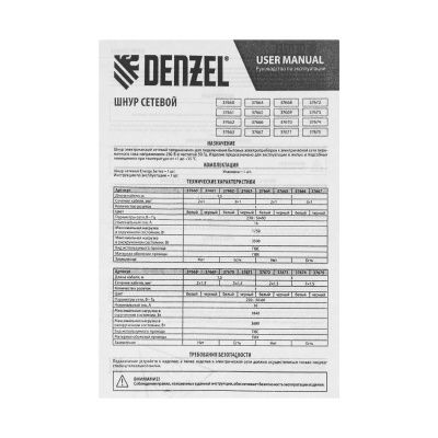 Шнур сетевой Energy Series, ПВС, 3 м, 3 x 1,5 мм, с неразборной вилкой, белый, Denzel купить в Москве с доставкой по всей России | ProtosMarket.ru