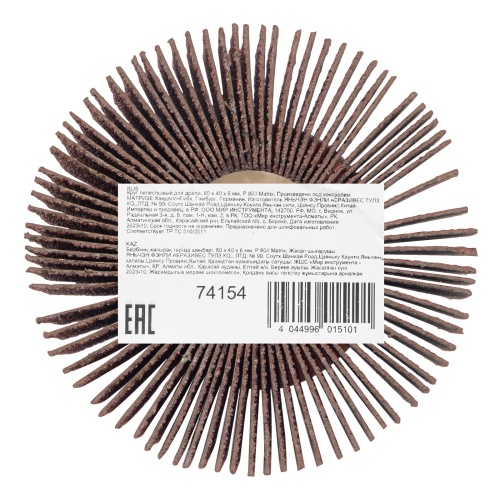 Круг лепестковый для дрели, 80 х 40 х 6 мм, P 80 Matrix купить в Москве с доставкой по всей России | ProtosMarket.ru