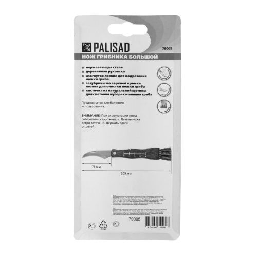 Нож грибника складной, 185 мм, деревянная рукоятка, Palisad купить в Москве с доставкой по всей России | ProtosMarket.ru