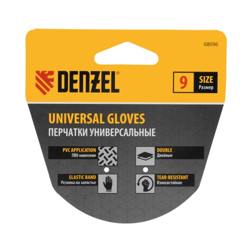 Перчатки универсальные, двойные, ПВХ нанесение, размер 9 Denzel купить в Москве с доставкой по всей России | ProtosMarket.ru