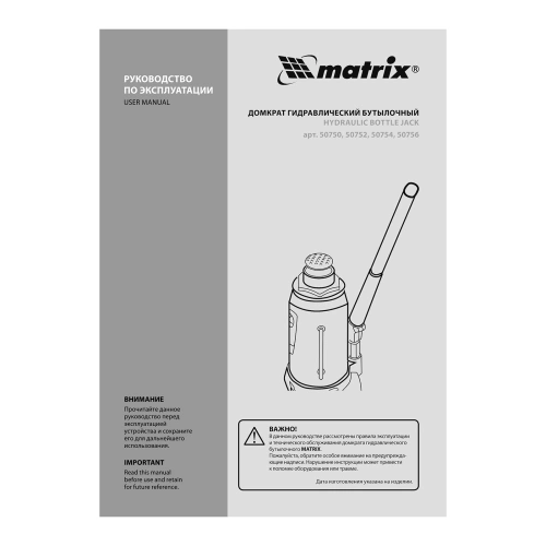 Домкрат гидравлический бутылочный, 5 т, высота подъема 216-413 мм, в пластиковый кейсе Matrix купить в Москве с доставкой по всей России | ProtosMarket.ru