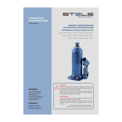Домкрат гидравлический бутылочный, 4 т, h подъема 188-363 мм Stels купить в Москве с доставкой по всей России | ProtosMarket.ru