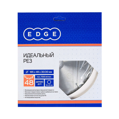 Диск EDGE пильный по дереву 185х48х30/20 купить в Москве с доставкой по всей России | ProtosMarket.ru