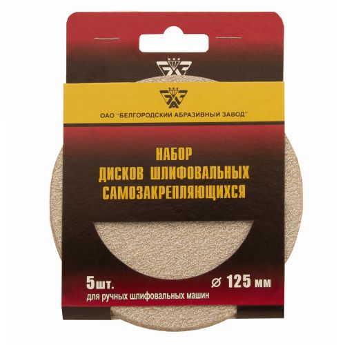Диск шлифовальный под "липучку", KP14D, зернистость P 100, 12-Н, 125 мм, 5 шт, "БАЗ" купить в Москве с доставкой по всей России | ProtosMarket.ru