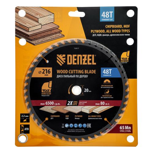 Пильный диск по дереву ф216 х 20 мм, 48 зубьев Denzel купить в Москве с доставкой по всей России | ProtosMarket.ru