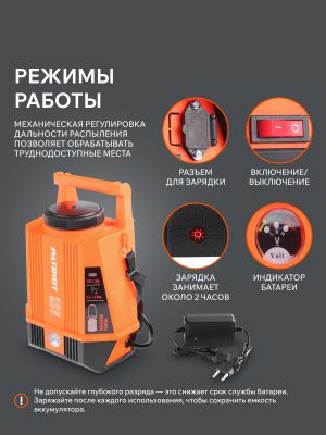 Опрыскиватель аккумуляторный PATRIOT PT 5 AC купить в Москве с доставкой по всей России | ProtosMarket.ru