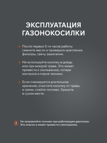 Газонокосилка бензиновая PATRIOT PT 54 AS купить в Москве с доставкой по всей России | ProtosMarket.ru