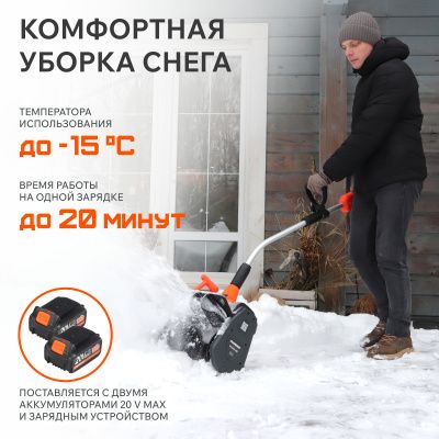 Снегоуборщик аккумуляторный ручной PE 2542 UES 20V MAX*2; 2АКБ 4Ah+З\У купить в Москве с доставкой по всей России | ProtosMarket.ru