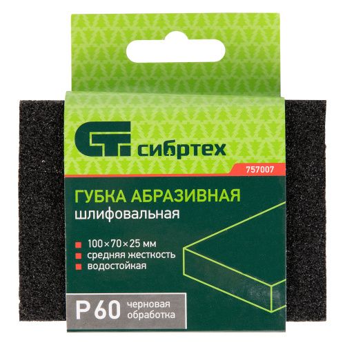 Губка для шлифования, 100 х 70 х 25 мм, средняя жесткость, P 60, Сибртех купить в Москве с доставкой по всей России | ProtosMarket.ru