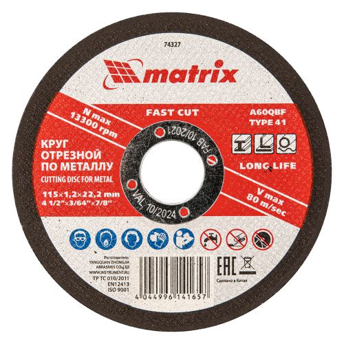 Круг отрезной по металлу, 115 х 1.2 х 22 мм Matrix купить в Москве с доставкой по всей России | ProtosMarket.ru