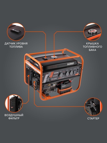 Генератор бензиновый PATRIOT GRS 6500 E купить в Москве с доставкой по всей России | ProtosMarket.ru