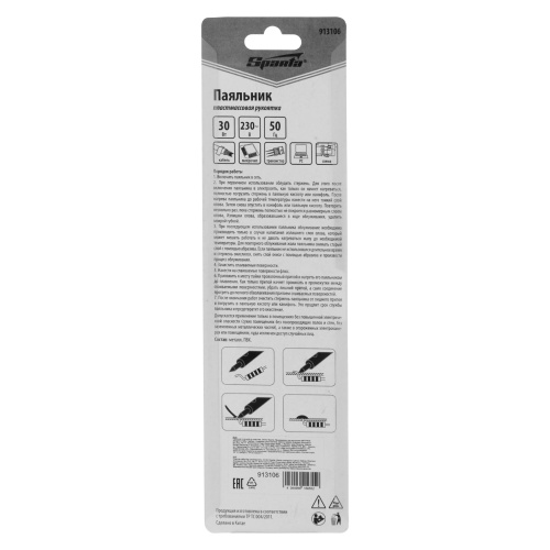 Паяльник с ручкой из пластика, 30 Вт, 220 В Sparta купить в Москве с доставкой по всей России | ProtosMarket.ru