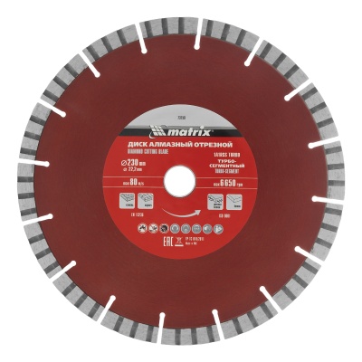 Диск алмазный, отрезной Турбо-сегментный, 230 х 22.2 мм, сухая резка Matrix Professional купить в Москве с доставкой по всей России | ProtosMarket.ru