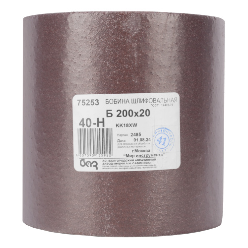 Шкурка на тканевой основе, KK18X W, зернистость 40Н(Р 40) бобина 200мм х 20 м, водостойкая, "БАЗ" купить в Москве с доставкой по всей России | ProtosMarket.ru