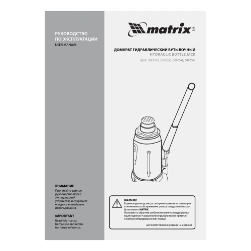 Домкрат гидравлический бутылочный, 2 т, высота подъема 181-345 мм, в пластиковый кейсе Matrix купить в Москве с доставкой по всей России | ProtosMarket.ru