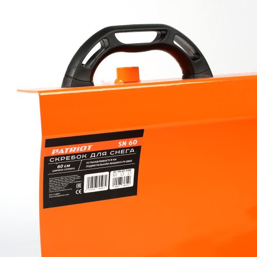 Снежный отвал SN 60 к PS 888S купить в Москве с доставкой по всей России | ProtosMarket.ru