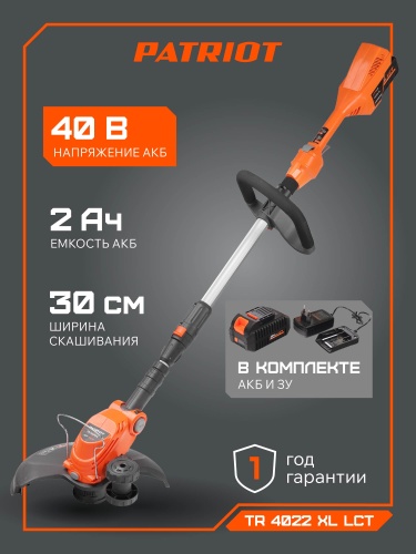 Триммер аккумуляторный PATRIOT TR 4022 XL купить в Москве с доставкой по всей России | ProtosMarket.ru