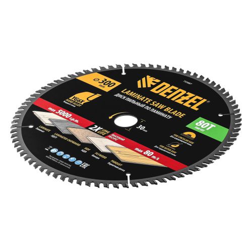 Пильный диск по ламинату ф300 х 30 мм, 80 зубьев Denzel купить в Москве с доставкой по всей России | ProtosMarket.ru
