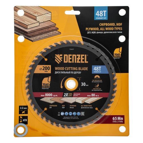 Пильный диск по дереву ф200 х 30 мм, 48 зубьев Denzel купить в Москве с доставкой по всей России | ProtosMarket.ru