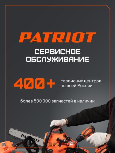 Батарея аккумуляторная PATRIOT PB BR 119 купить в Москве с доставкой по всей России | ProtosMarket.ru