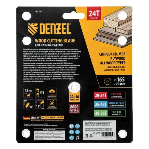 Пильный диск по дереву ф165 х 20 мм, 24 зубьев, тонкий Denzel купить в Москве с доставкой по всей России | ProtosMarket.ru