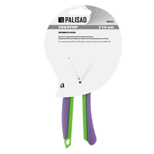 Секатор прямого реза, 210 мм, шестеренный привод, двухкомпонентные рукоятки, Palisad купить в Москве с доставкой по всей России | ProtosMarket.ru