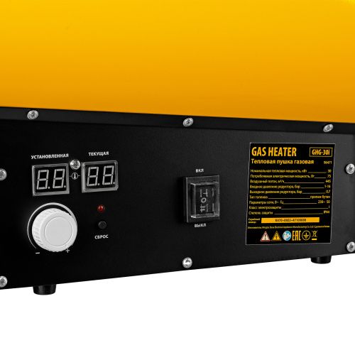 Газовая тепловая пушка GHG-30i, 30 кВт, цифровой термостат, пропан-бутан Denzel купить в Москве с доставкой по всей России | ProtosMarket.ru