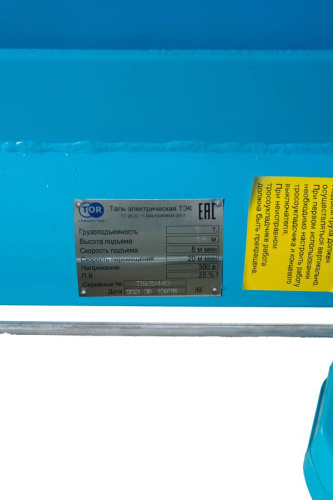 Таль передвижная  1т 18м 380В электрическая канатная TOR CD PRO купить в Москве с доставкой по всей России | ProtosMarket.ru