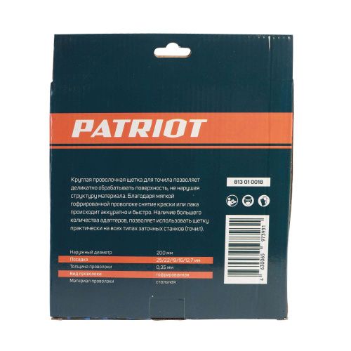 Щетка PATRIOT круглая для точила 200ммХ32/30/25,4/20/16мм купить в Москве с доставкой по всей России | ProtosMarket.ru