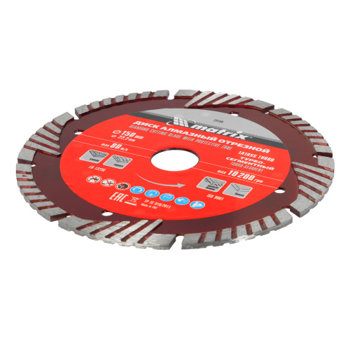 Диск алмазный, отрезной сегментный с защитными сект, 150 х 22.2 мм, сухая резка Matrix Professional купить в Москве с доставкой по всей России | ProtosMarket.ru