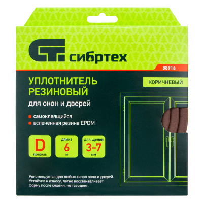 Уплотнитель резиновый, 6 м, профиль "D", коричневый Сибртех купить в Москве с доставкой по всей России | ProtosMarket.ru