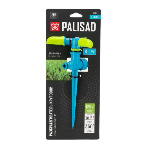 Разбрызгиватель вращающийся, 3 лопасти, на пике, ABS-пластик, LUXE Palisad купить в Москве с доставкой по всей России | ProtosMarket.ru