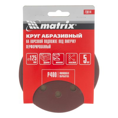 Круг абразивный на ворсовой подложке под "липучку", перфорированный, P 400, 125 мм, 5 шт Matrix купить в Москве с доставкой по всей России | ProtosMarket.ru